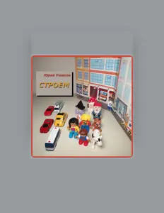 Listen to Юрий Ушаков, watch music videos, read bio, see tour dates & more!