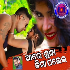 Aa Re Suna Jima Palei Prakash Jal