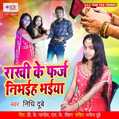 Rakhi Ke Farj Nibhaiha Bhaiya - Single