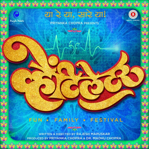 Ventilator (Original Motion Picture Soundtrack) - EP