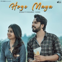 Hoge Maya (feat. Dev Khare) - Single - PTF Studio