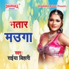 Bhatar Mauga - Single