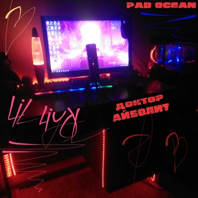 Доктор айболит - Single