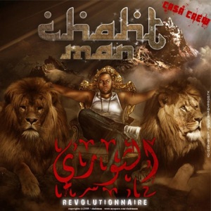 men wast l'ghayss (feat. Masta Flow)