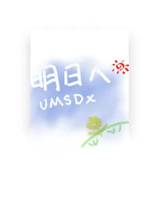 Posłuchaj wykonawcy UMSDX, obejrzyj teledyski, przeczytaj biografię, zobacz daty tras koncertowych i nie tylko!