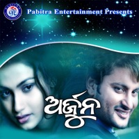 Arjun (Original Motion Picture Soundtrack) - EP - Swarup Nayak