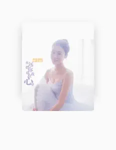 Listen to 秦小露, watch music videos, read bio, see tour dates & more!