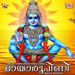 Deva Hariharasuthane