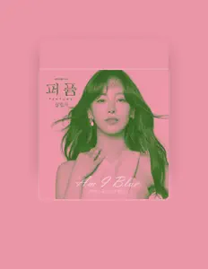 Escucha a Go Won Hee, mira videos musicales, lee su biografía, consulta las fechas de las gira y más.