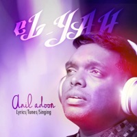 Anil Adoor - Ente Upanidhiye