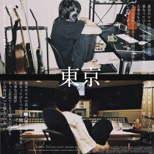 【大幅値下げ早い者勝ち】 上野大樹 18才 直筆メッセージ&サイン入りCD 縫い目 - Single - 上野大樹のアルバム - Apple Music