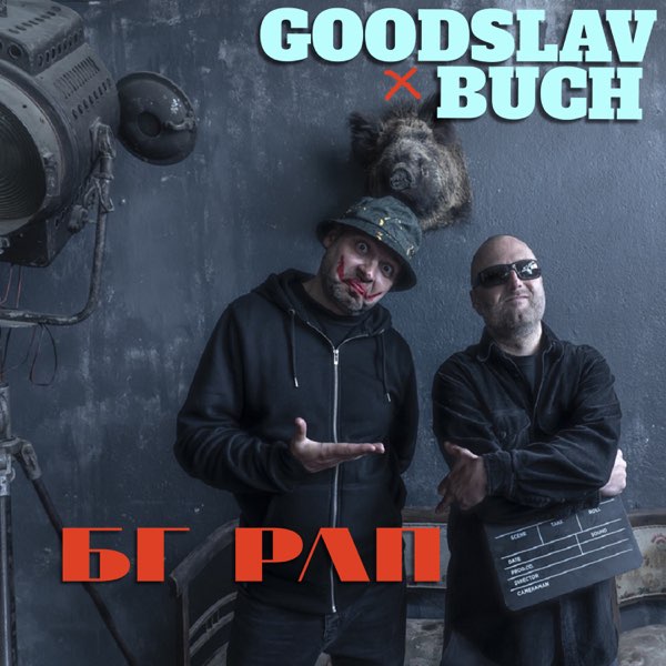 Бг Рап - Single by Goodslav & Buch on Apple Music
