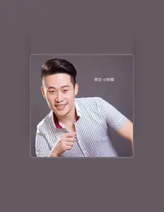 Listen to 苏文, watch music videos, read bio, see tour dates & more!