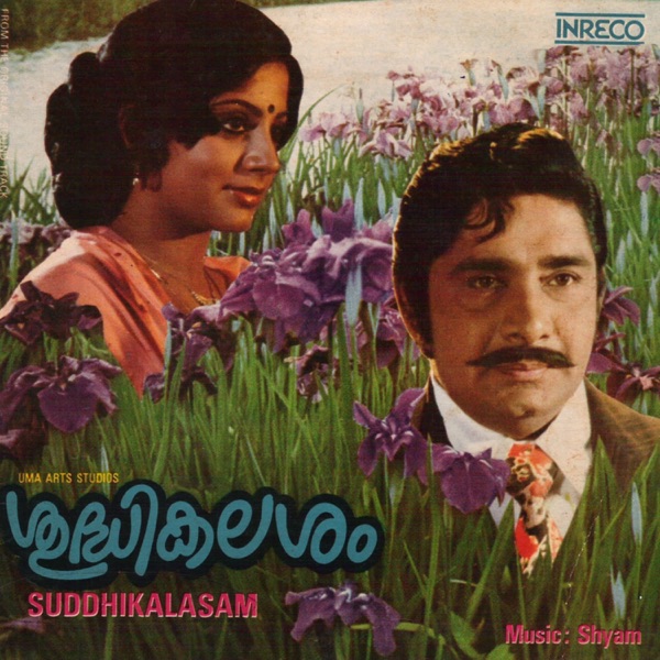 Suddhikalasam - EP