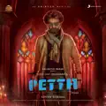 Petta Theme