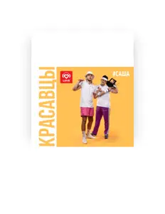 Escucha a Красавцы Love Radio, mira videos musicales, lee su biografía, consulta las fechas de las gira y más.