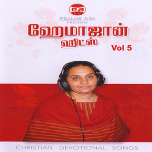 Hema John Hits, Vol. 5