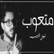 Matoub - Nabil Eladeb lyrics