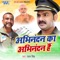Abhinandan Ka Abhinandan Hai - Pawan Singh lyrics