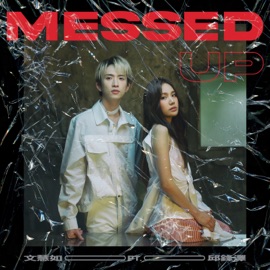 Messed Up (feat. 邱鋒澤) Boon Hui Lu