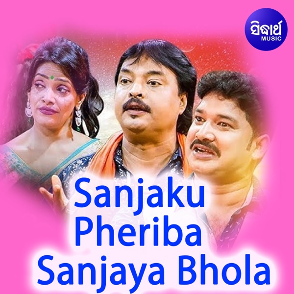 Sanjaku Pheriba Sanjaya Bhola - EP