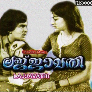 Lajjavathi - Single