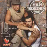 Белое Платье Слушать Чай