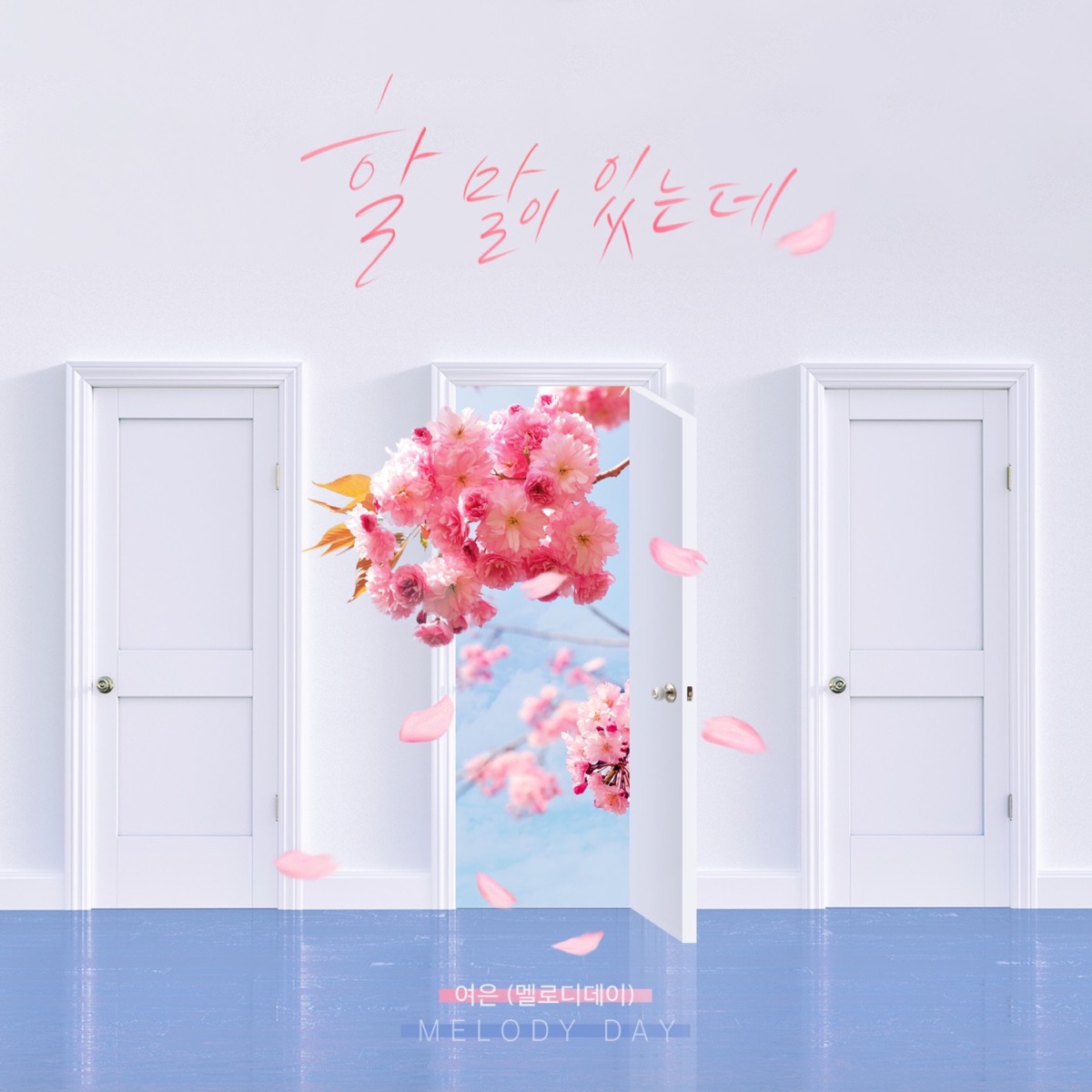 YEOEUN (Melody Day) – Mysterious Personal Shopper OST Part.7