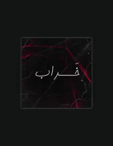 Écoutez Loay, regardez des vidéoclips, lisez la biographie, consultez les dates de tournée et plus encore !