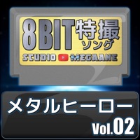 Metal Hero 8bit, Vol. 02