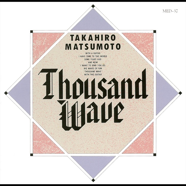 レア　松本孝弘 ソロデビューアルバムThousand Wave レコード　B'z レア 松本孝弘 ソロデビューアルバムThousand Wave レコード B'z