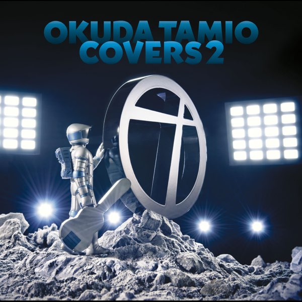 奥田民生・カバーズ2(10 Tracks) - Various Artistsのアルバム