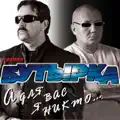 А для вас я никто (Remix)