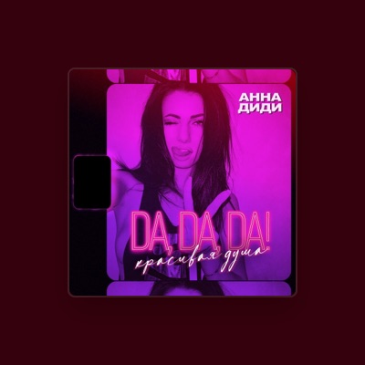 Listen to АННА ДИДИ, watch music videos, read bio, see tour dates & more!
