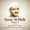 Surat Al-Mulk, Chapter 67 artwork
