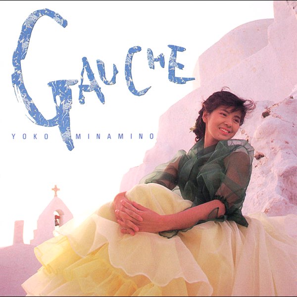 南野陽子 To Love Again lll ～ GAUCHE ポストカード