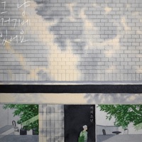 You're Just There - Single - Coffee Boy