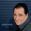 Vasilis Karras - Stagdin Vradeos