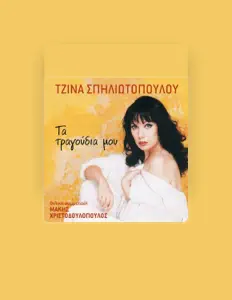 Listen to Tzina Spiliotopoulou, watch music videos, read bio, see tour dates & more!