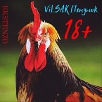 Vilsak Петушок 18 - Single - EKSTENZO