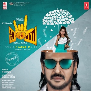 I Love You (Original Motion Picture Soundtrack) - EP