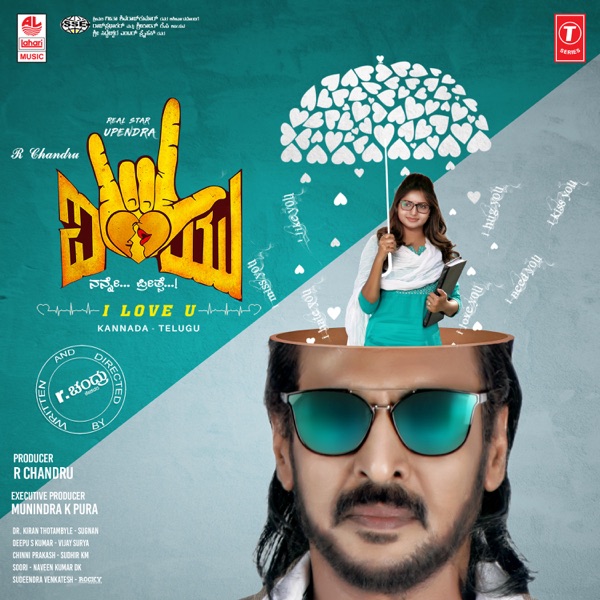 I Love You (Original Motion Picture Soundtrack) - EP
