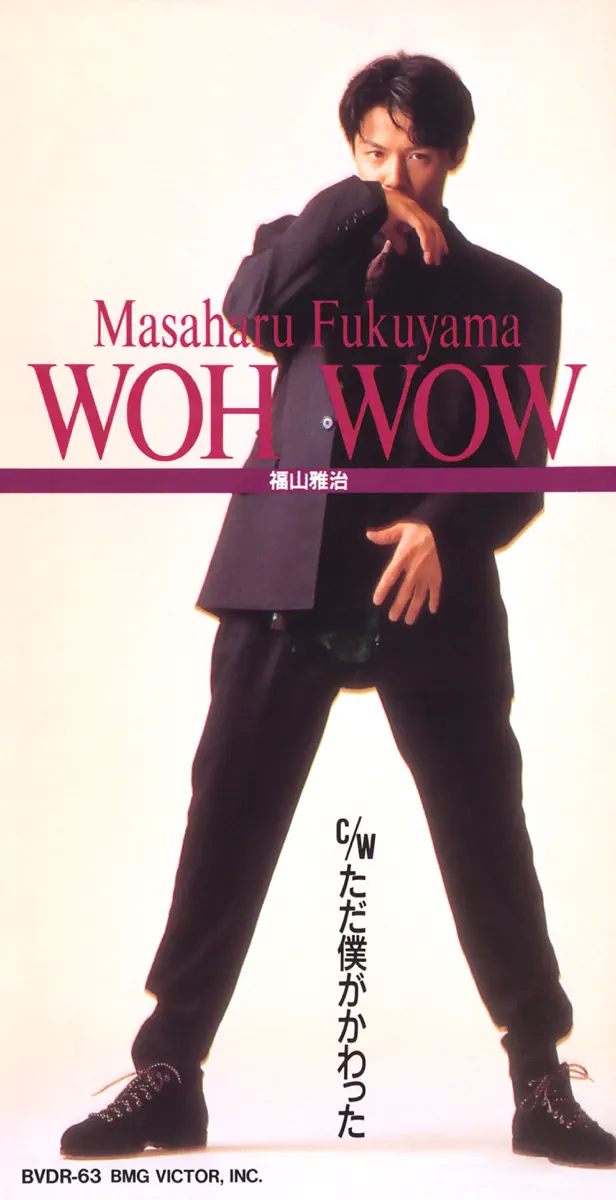 福山雅治 - WOH WOW - Single (1991) [iTunes Plus AAC M4A]