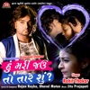 Hu Mari Jau To Tare Shu - Single