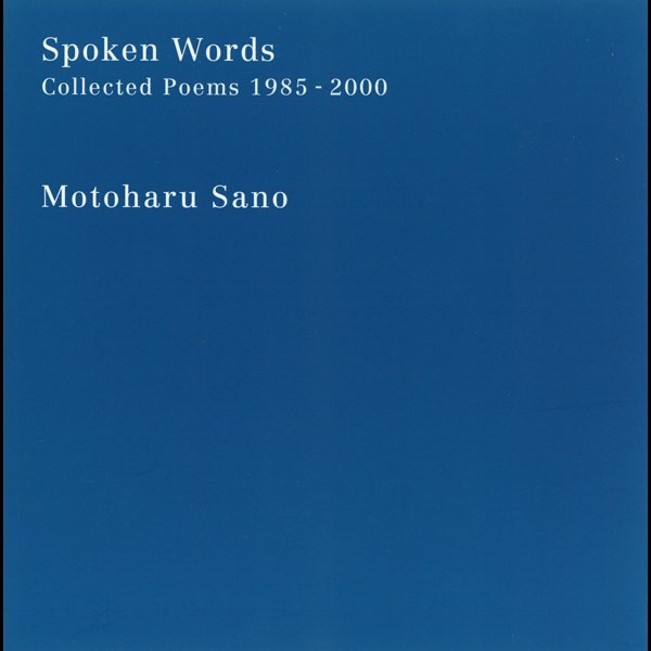 佐野元春 CD Spoken Words ~ Collected Poems 1985-2000 ~