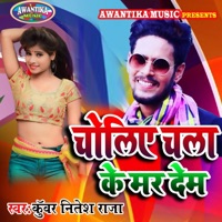 Choliye Chala Ke Mar Dem - Single - Kunwar Nitesh Raja