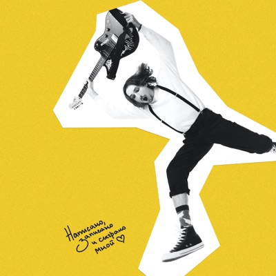 киллер - Single