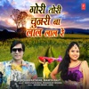 Gori Tori Chunari Ba Laal Laal Re - Single