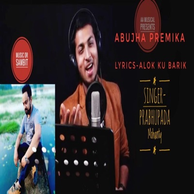 Abujha Premika (feat. prabhupada & dr sambit) - Single