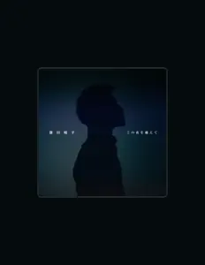 Ouve Shunpei Kamata, vê vídeos de música, lê a biografia, vê as datas da digressão e muito mais!